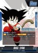 画像1: 孫悟空:少年期[DBF_FB06-025_L]【SB01収録】 (1)