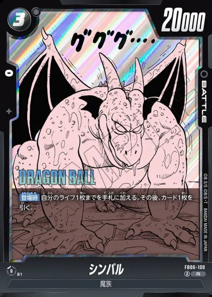 画像1: シンバル[DBF_FB06-100_R]【SB01収録】 (1)