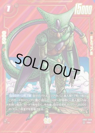 ドラゴンボールスーパーカードゲームフュージョンワールド