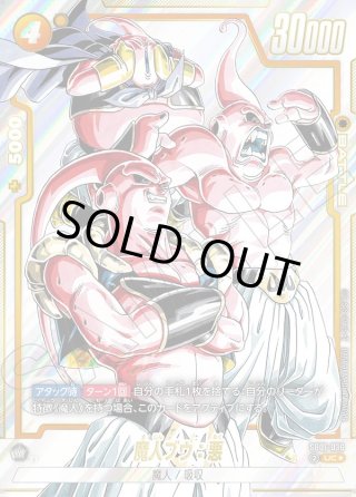 ドラゴンボールスーパーカードゲーム フュージョンワールド