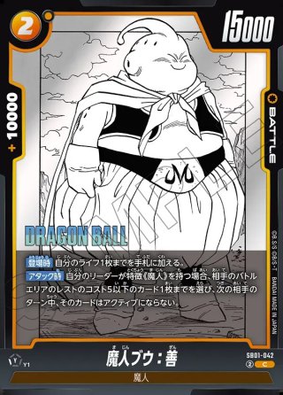 SB01 MANGA BOOSTER 01 - マスターズスクウェア通販2号店 (Page 2)