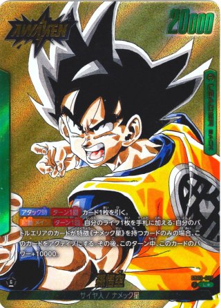 ドラゴンボールカード　63枚セット ドラゴンボールスーパーカードゲーム フュージョンワールド ブースター