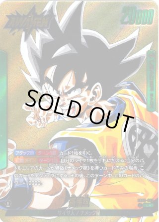 ドラゴンボール海外版　シルバーメッキカード① ドラゴンボールスーパーカードゲームフュージョンワールド