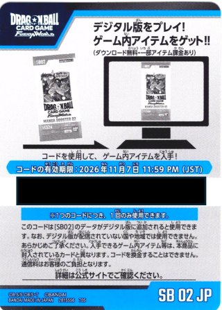 ブースターパック MANGA BOOSTER 02 [SB02](1カートン・12BOX入)(1BOX