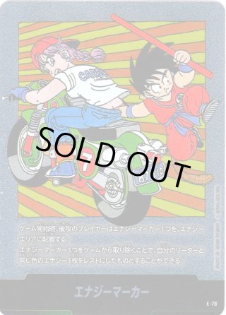 マンガブースター02 エナジーマーカー （金） E-70 7巻 マンガブースター02 エナジーマーカー E-70 金 7巻 フュージョン