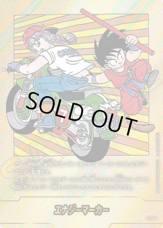 MANGA BOOSTER 02 [SB02]E-84★ エナジーマーカー SB02 MANGA BOOSTER 02 エナジーマーカー - マスターズスクウェア通販2号店