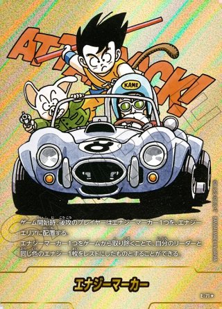 SB02 MANGA BOOSTER 02 エナジーマーカー - マスターズスクウェア通販2号店