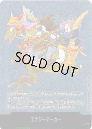 SB02 MANGA BOOSTER 02 エナジーマーカー - マスターズスクウェア通販2号店