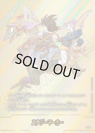 SB02 MANGA BOOSTER 02 エナジーマーカー - マスターズスクウェア通販2号店