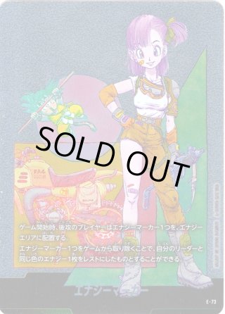 SB02 MANGA BOOSTER 02 エナジーマーカー - マスターズスクウェア通販2号店