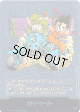 SB02 MANGA BOOSTER 02 エナジーマーカー - マスターズスクウェア通販2号店