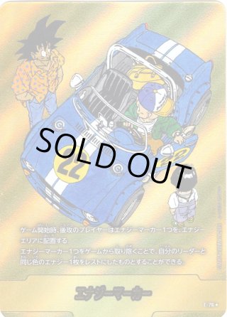 SB02 MANGA BOOSTER 02 エナジーマーカー - マスターズスクウェア通販2号店