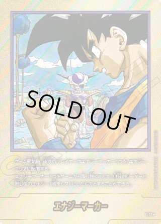 SB02 MANGA BOOSTER 02 エナジーマーカー - マスターズスクウェア通販2号店