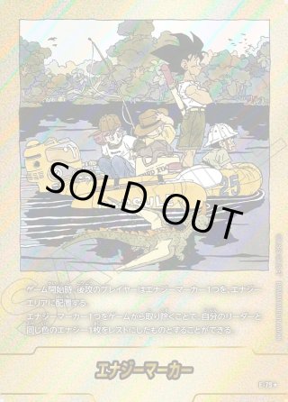 ドラゴンボールカード、エヴァ、ファイナルファンタジー Gogeta - Rivals Clash - Dragon Ball Super: Fusion World