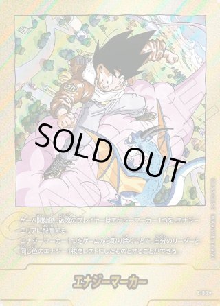 SB02 MANGA BOOSTER 02 エナジーマーカー - マスターズスクウェア通販2号店