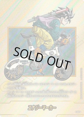 SB02 MANGA BOOSTER 02 エナジーマーカー - マスターズスクウェア通販2号店