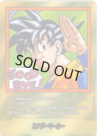 SB02 MANGA BOOSTER 02 エナジーマーカー - マスターズスクウェア通販2号店