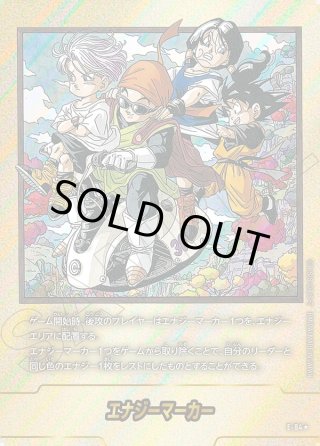 SB02 MANGA BOOSTER 02 エナジーマーカー - マスターズスクウェア通販2号店