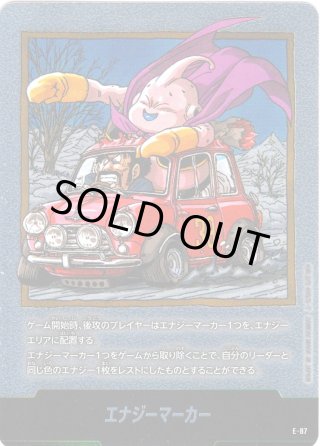 SB02 MANGA BOOSTER 02 エナジーマーカー - マスターズスクウェア通販2号店