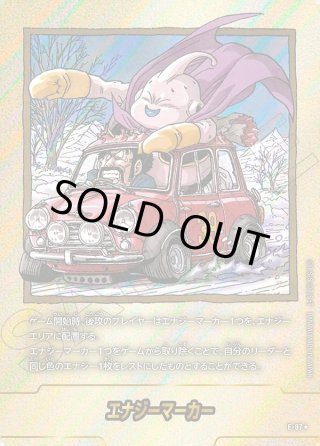 SB02 MANGA BOOSTER 02 エナジーマーカー - マスターズスクウェア通販2号店