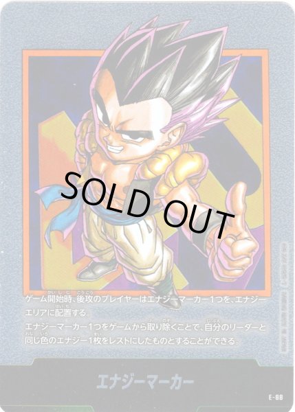 画像1: エナジーマーカー[DBF_E-088]【SB02収録】 (1)
