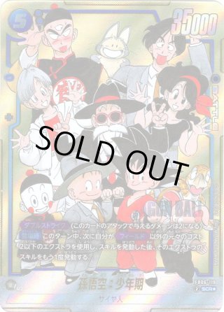 SB02 MANGA BOOSTER 02 - マスターズスクウェア通販2号店
