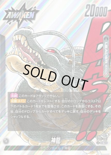 画像2: ドラゴンボール[DBF_FB07-097_L]【SB02収録】 (2)