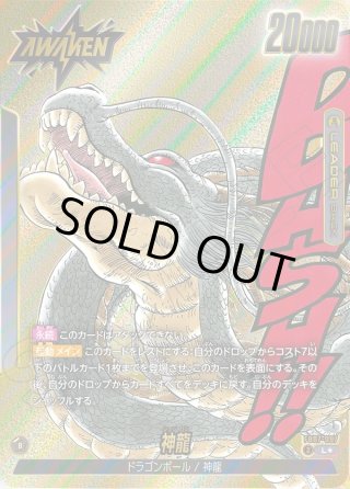 ドラゴンボールスーパーカードゲームフュージョンワールド