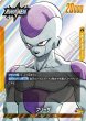 画像2: フリーザ[DBF_FS04-01_L]【SB02収録】 (2)