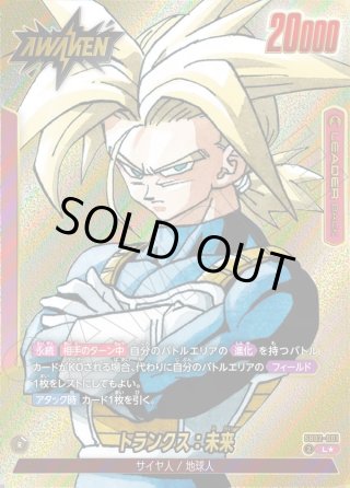 ドラゴンボールスーパーカードゲームフュージョンワールド