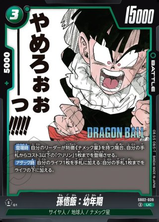 （美品）トランクス　sb02-010 トランクス:未来[DBF_SB02-010_R] - マスターズスクウェア通販2号店