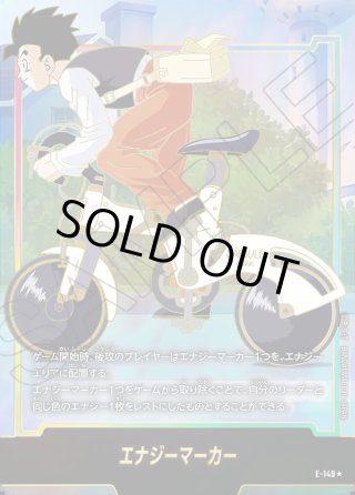 エナジーマーカー】ST01 STORY BOOSTER 01 - マスターズスクウェア通販
