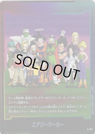 エナジーマーカー】ST01 STORY BOOSTER 01 - マスターズスクウェア通販