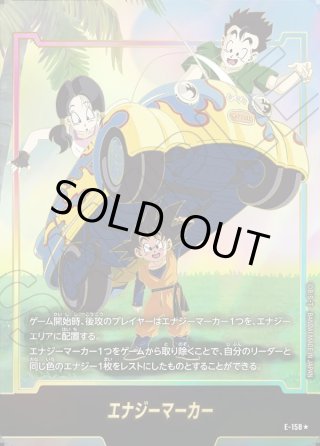 エナジーマーカー】ST01 STORY BOOSTER 01 - マスターズスクウェア通販