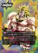 画像2: ブロリー[DBF_FB08-073_L]【ST01収録】 (2)
