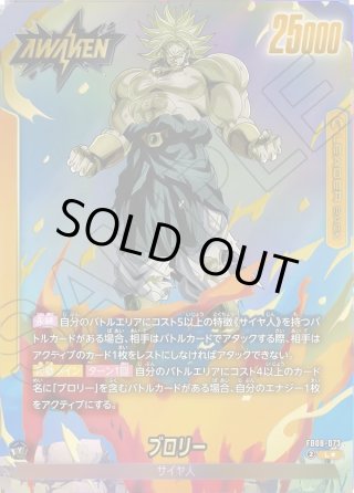ドラゴンボールスーパーカードゲームフュージョンワールド