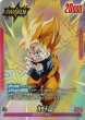 画像1: 【パラレル仕様】 孫悟天[DBF_ST01-001_L] (1)