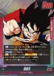 画像2: 【パラレル仕様】 孫悟天[DBF_ST01-001_L] (2)
