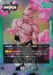 画像2: 魔人ブウ/魔人ブウ：純粋悪[DBF_ST01-027_L] (2)