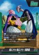 画像1: 魔人ブウ/魔人ブウ：純粋悪[DBF_ST01-027_L] (1)