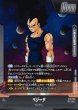 画像1: ベジータ[DBF_ST01-053_L] (1)