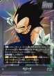 画像2: 【パラレル仕様】 ベジータ[DBF_ST01-053_L] (2)