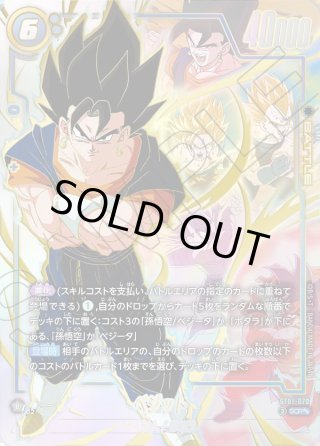 ドラゴンボールスーパーカードゲーム フュージョンワールド ブースター