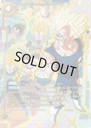 ドラゴンボールスーパーカードゲーム フュージョンワールド ブースター