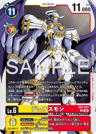 デジモンカード ベオウルフモン パラレル プレイ用】ベオウルフモン（パラレル） ☆SR AD1-015｜デジモンカード