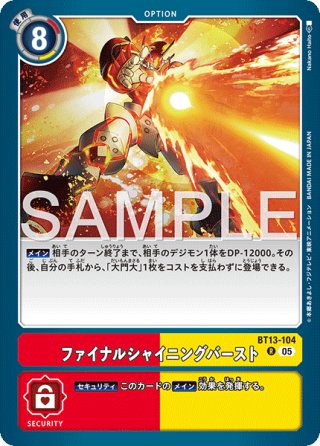 AD-01 アドバンスブースター DIGIMON GENERATION - マスターズ