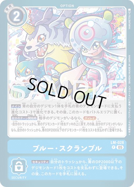 画像1: 【再録】ブルー・スクランブル[DC_LM-028_P]【AD-01収録】 (1)