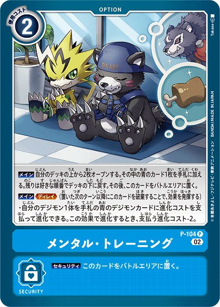 画像1: 【再録】メンタル・トレーニング[DC_P-104_P]【AD-01収録】 (1)