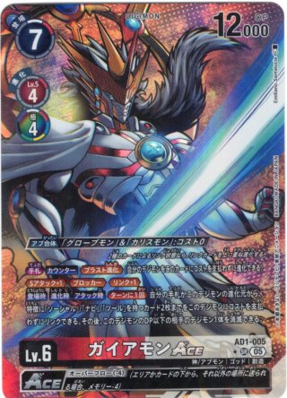 パラレル】アポロモン[DC_BT25-018_SR]【BT-25収録】 - マスターズ