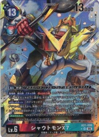デジモンカードゲーム AD-01 アドベンチャー　パラレルセット 拡張パック デジモンカードゲーム アドバンスブースター DIGIMON